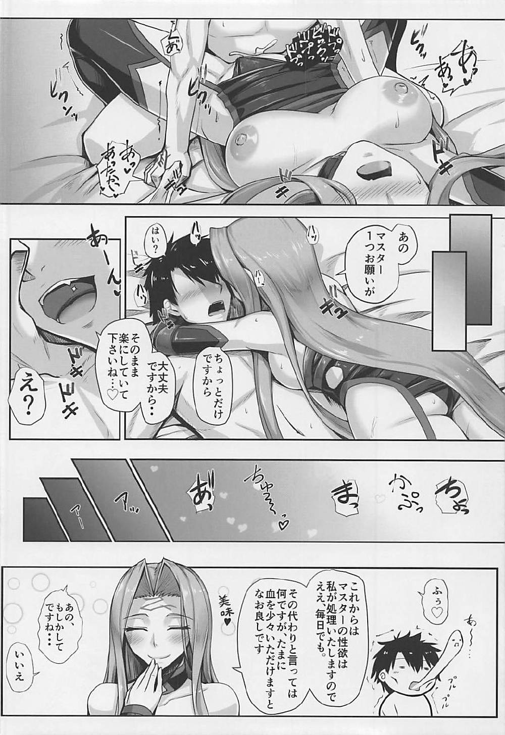 Kizuna MAX Rider-san - Page 19