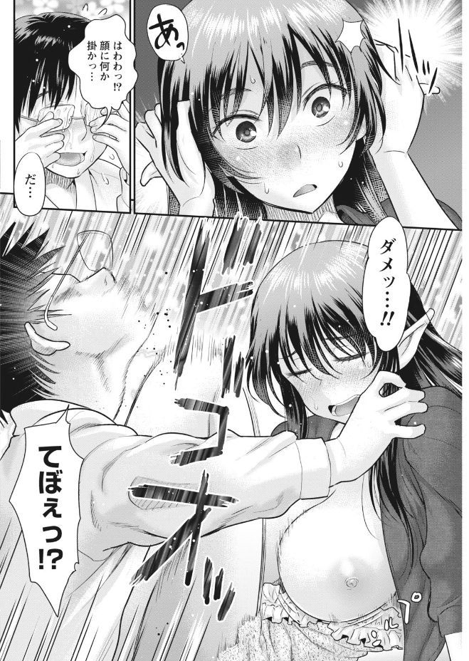 Namaiki! 2017-09 - Page 100