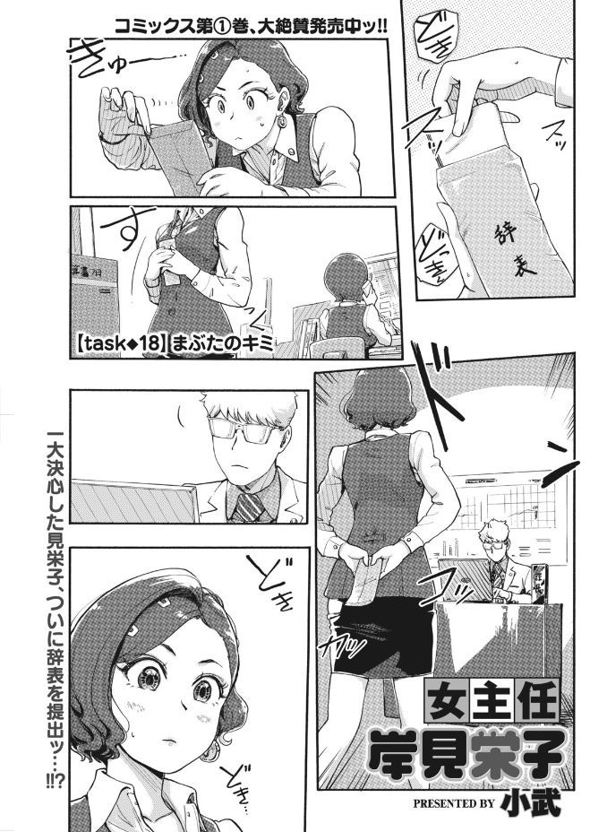 Namaiki! 2017-09 - Page 103