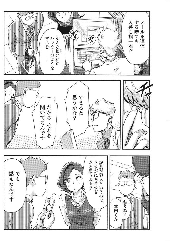 Namaiki! 2017-09 - Page 106