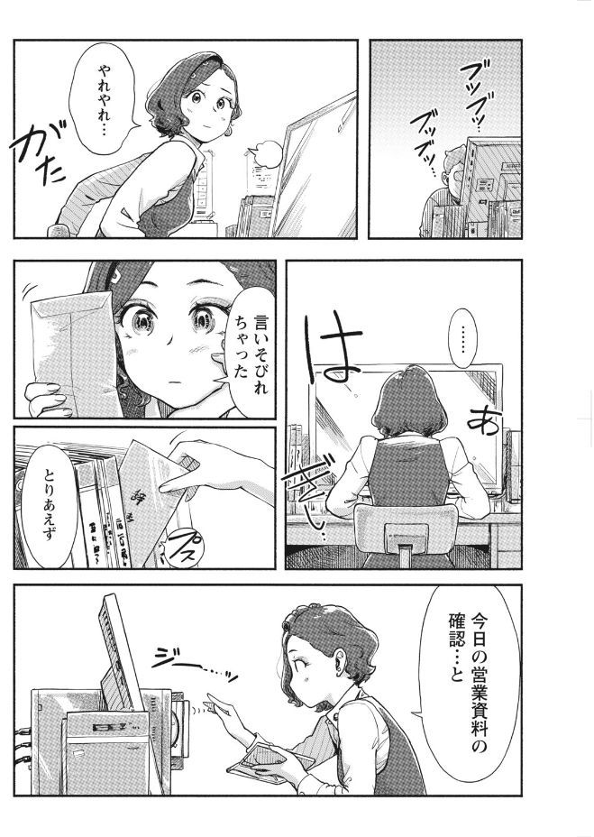 Namaiki! 2017-09 - Page 108