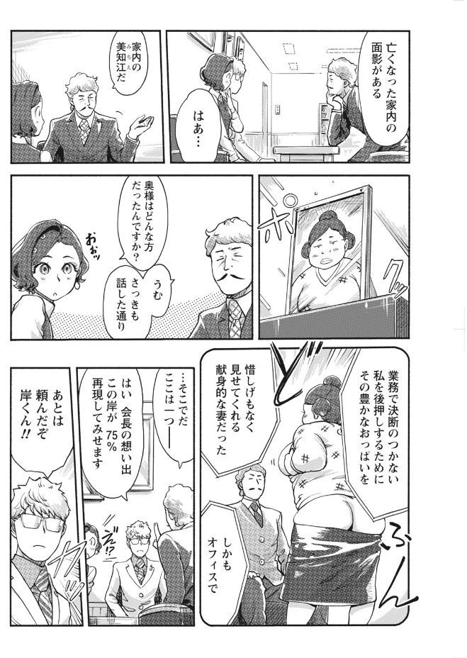 Namaiki! 2017-09 - Page 114