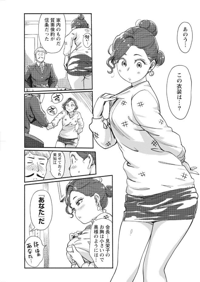 Namaiki! 2017-09 - Page 115
