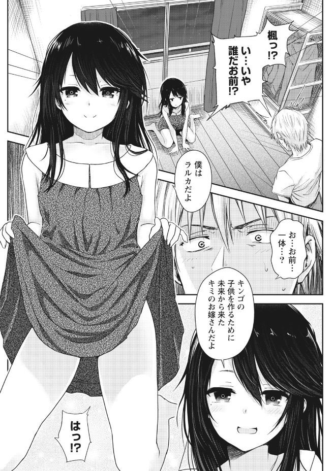Namaiki! 2017-09 - Page 128