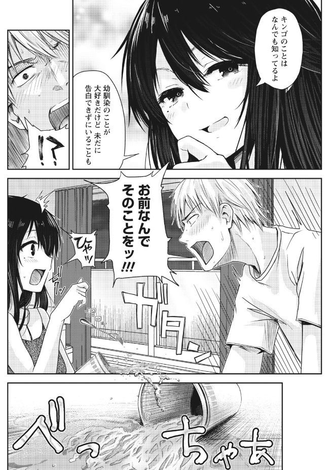 Namaiki! 2017-09 - Page 132