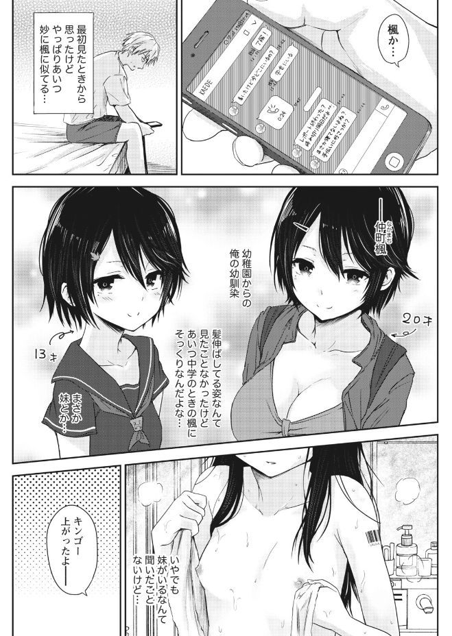 Namaiki! 2017-09 - Page 135