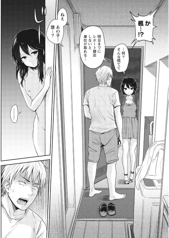 Namaiki! 2017-09 - Page 143
