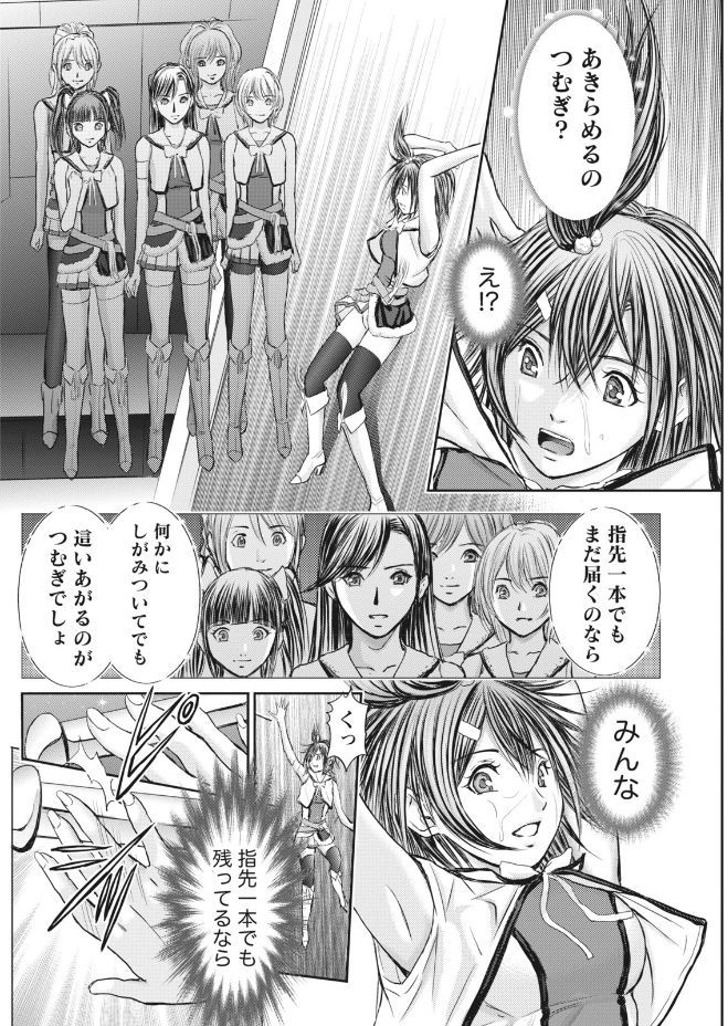 Namaiki! 2017-09 - Page 148