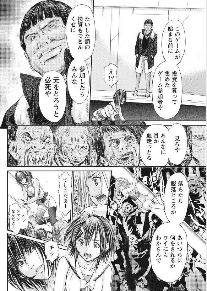 Namaiki! 2017-09 - Page 164