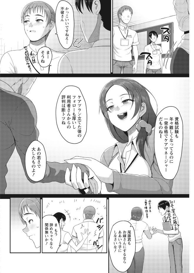 Namaiki! 2017-09 - Page 174