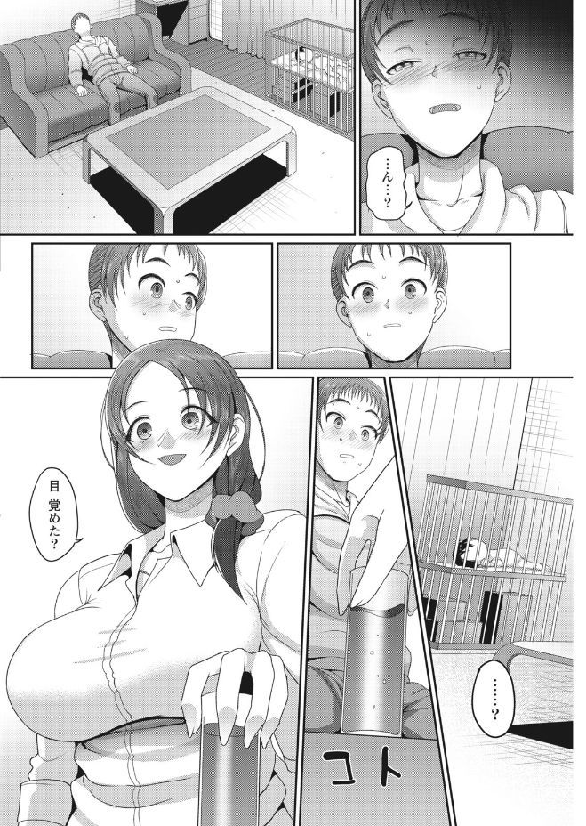 Namaiki! 2017-09 - Page 180