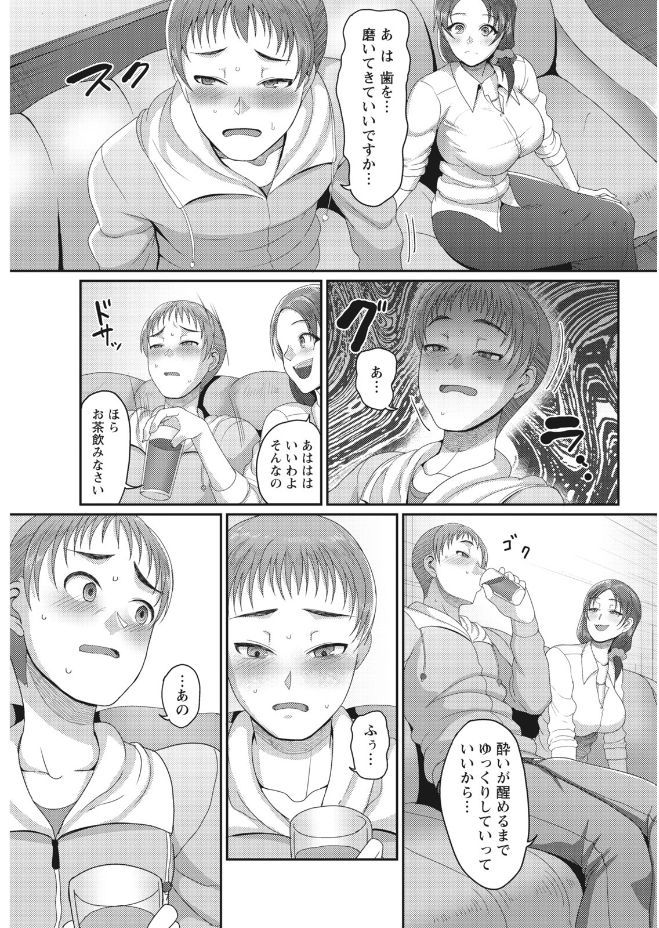 Namaiki! 2017-09 - Page 183