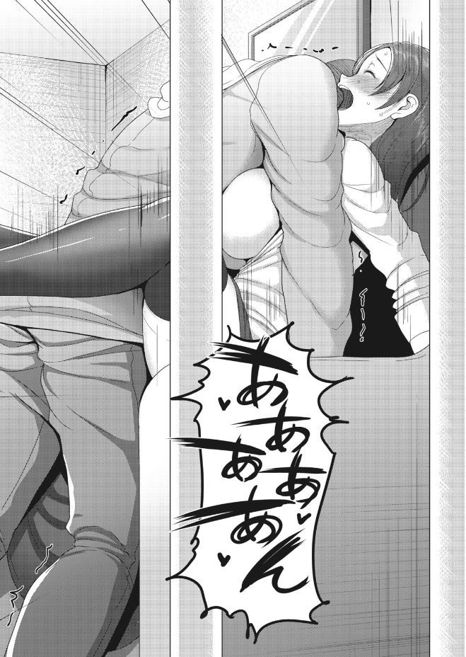 Namaiki! 2017-09 - Page 188