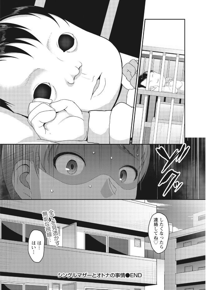Namaiki! 2017-09 - Page 192