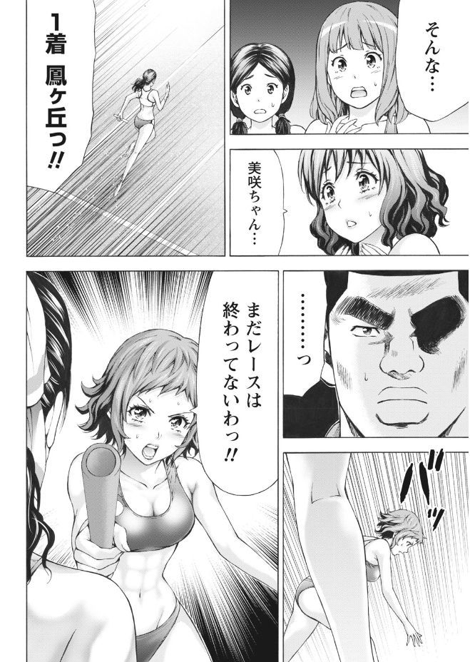 Namaiki! 2017-09 - Page 214
