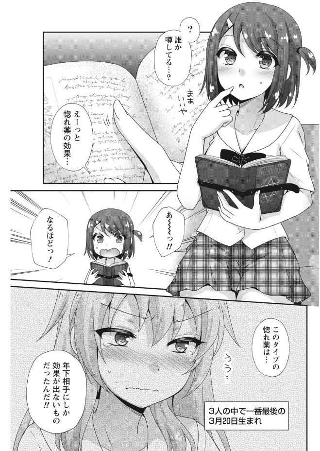 Namaiki! 2017-09 - Page 79