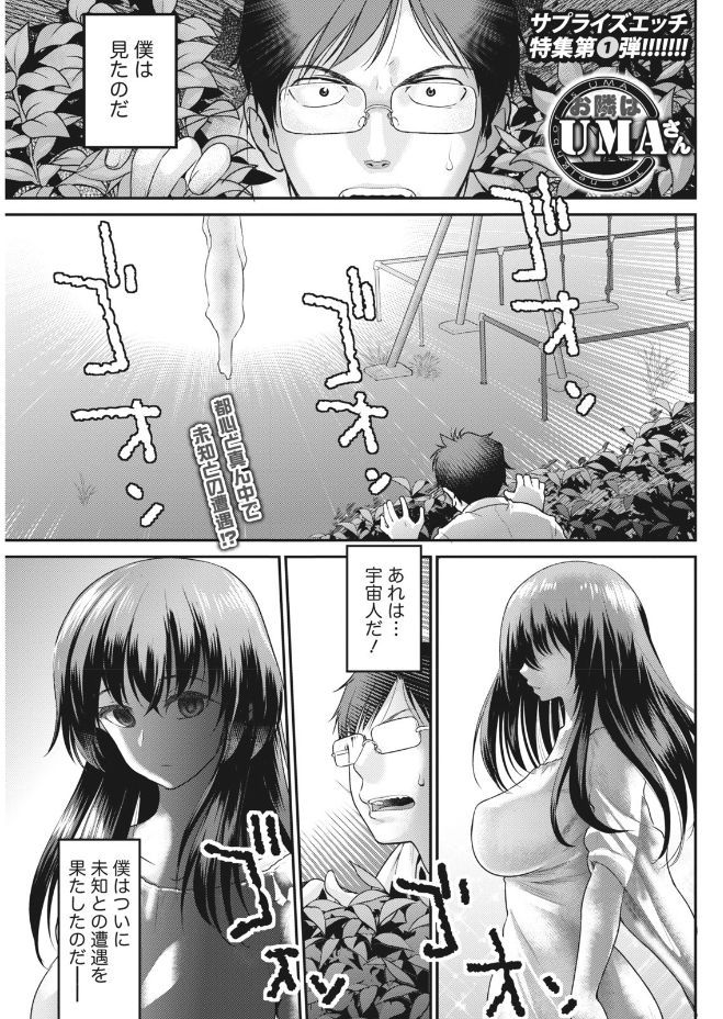 Namaiki! 2017-09 - Page 83
