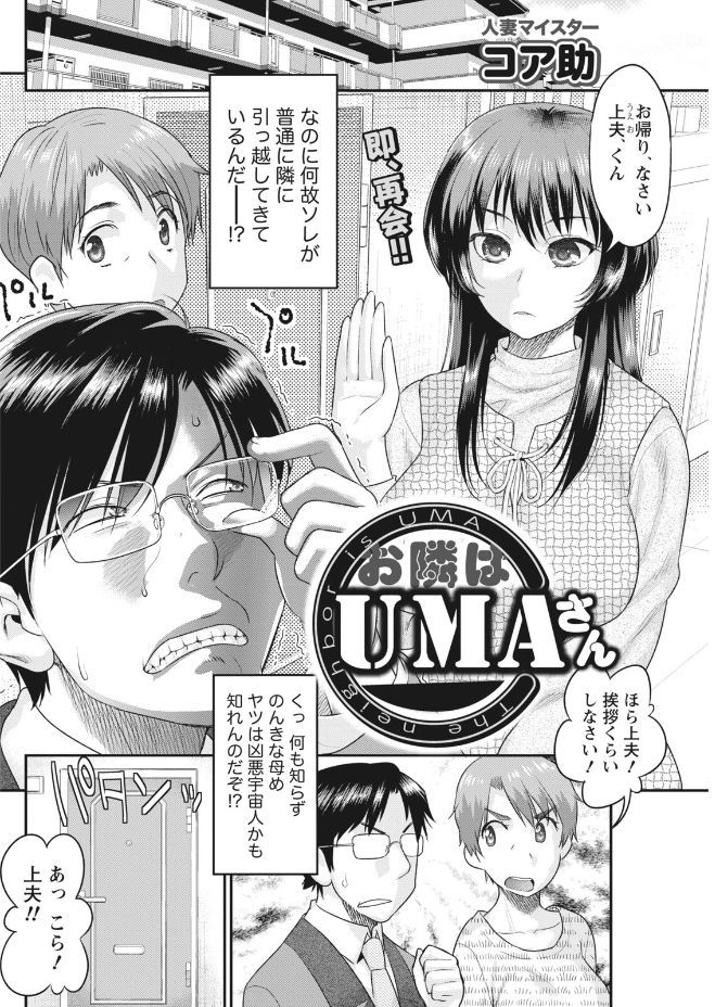 Namaiki! 2017-09 - Page 84