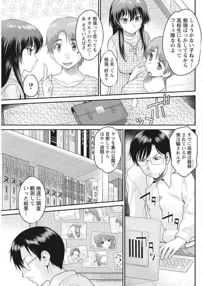 Namaiki! 2017-09 - Page 85