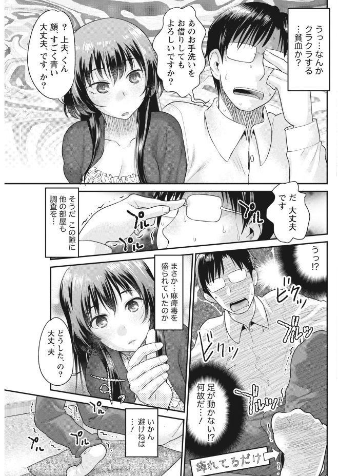 Namaiki! 2017-09 - Page 95