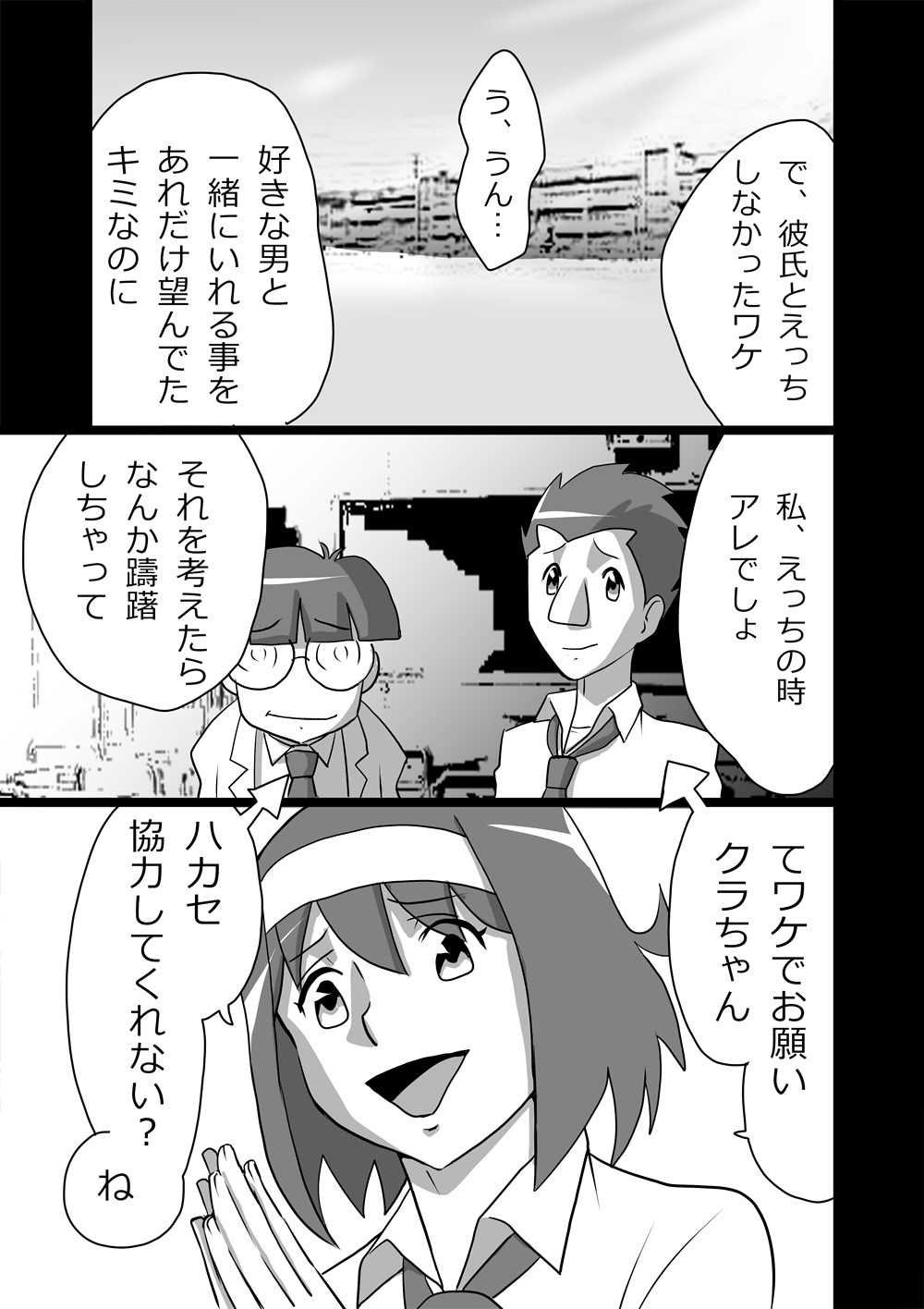 High Teens Boogie Woogie - Page 13