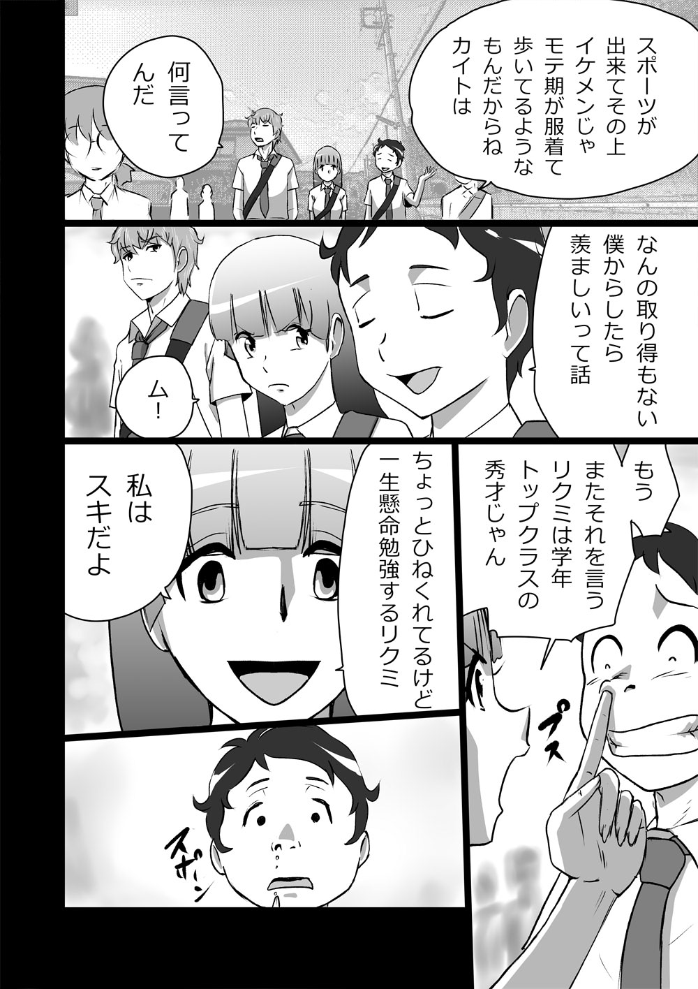 High Teens Boogie Woogie - Page 24