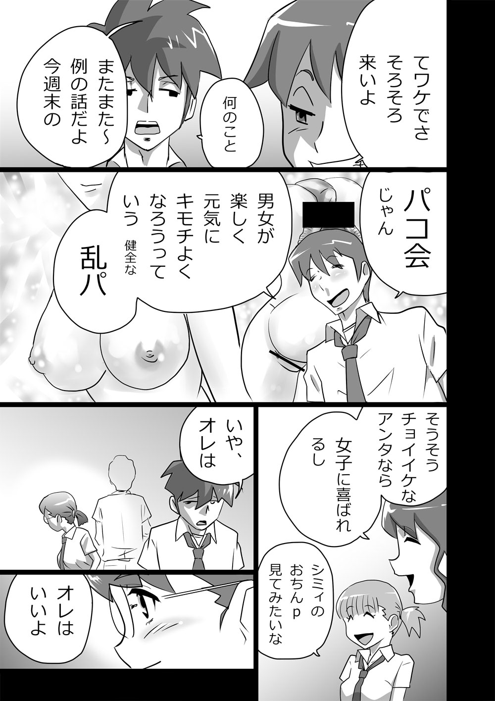 High Teens Boogie Woogie - Page 3