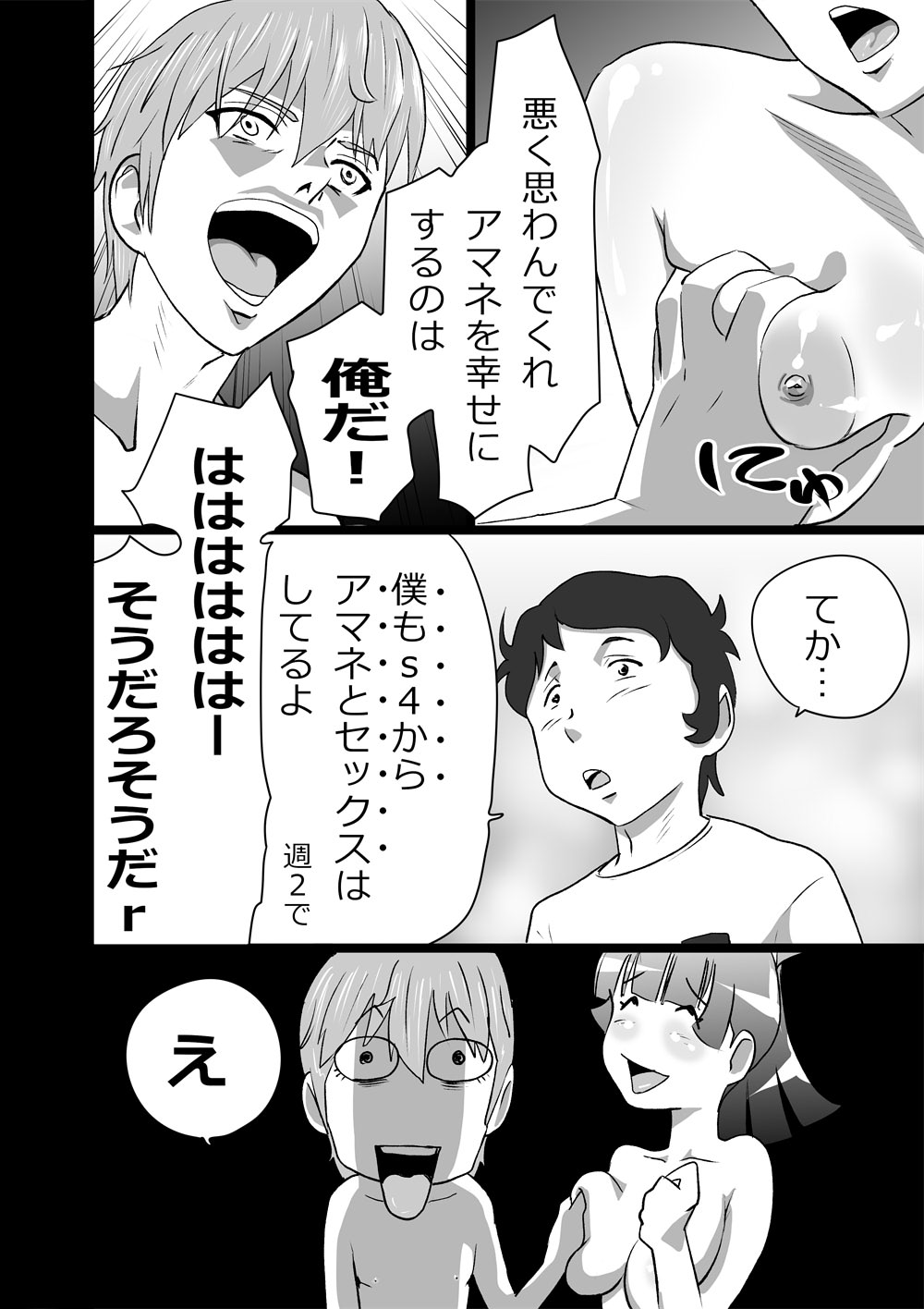High Teens Boogie Woogie - Page 36
