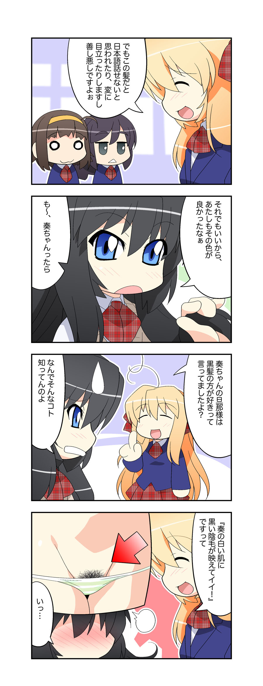 Niizuma Futago Life Ch. 1-17 - Page 16