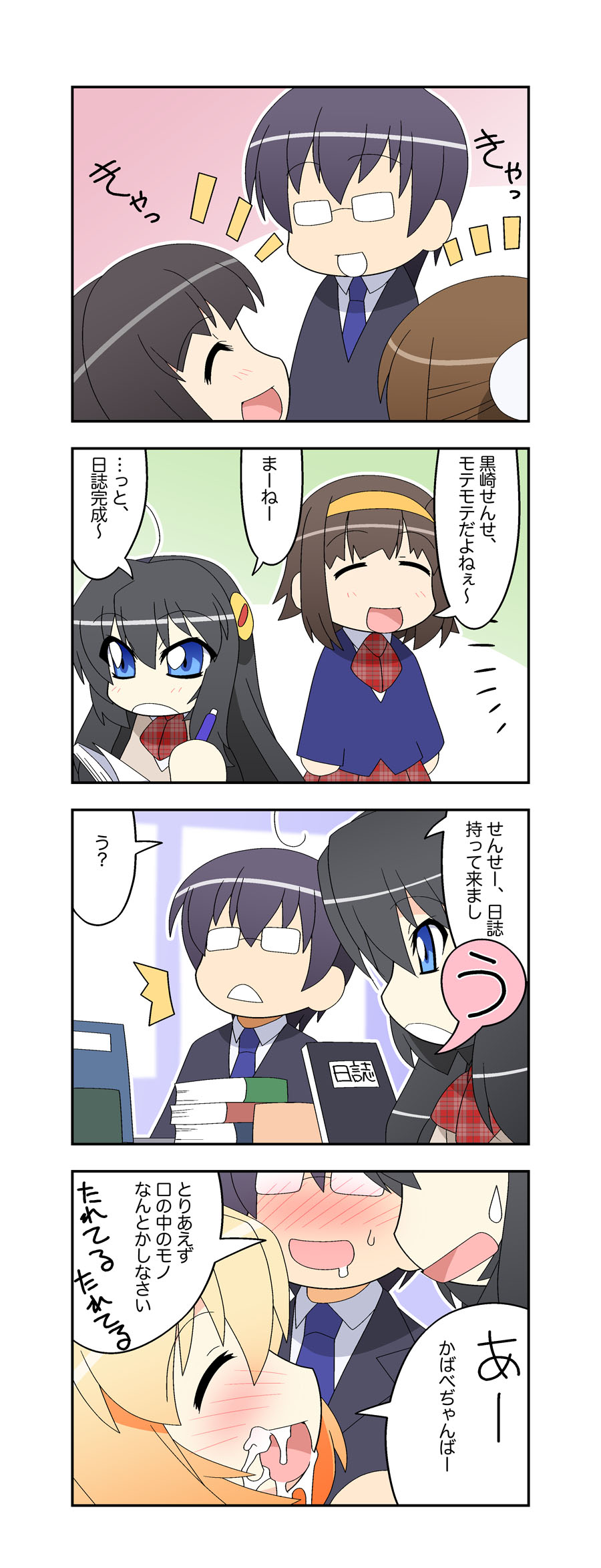 Niizuma Futago Life Ch. 1-17 - Page 32