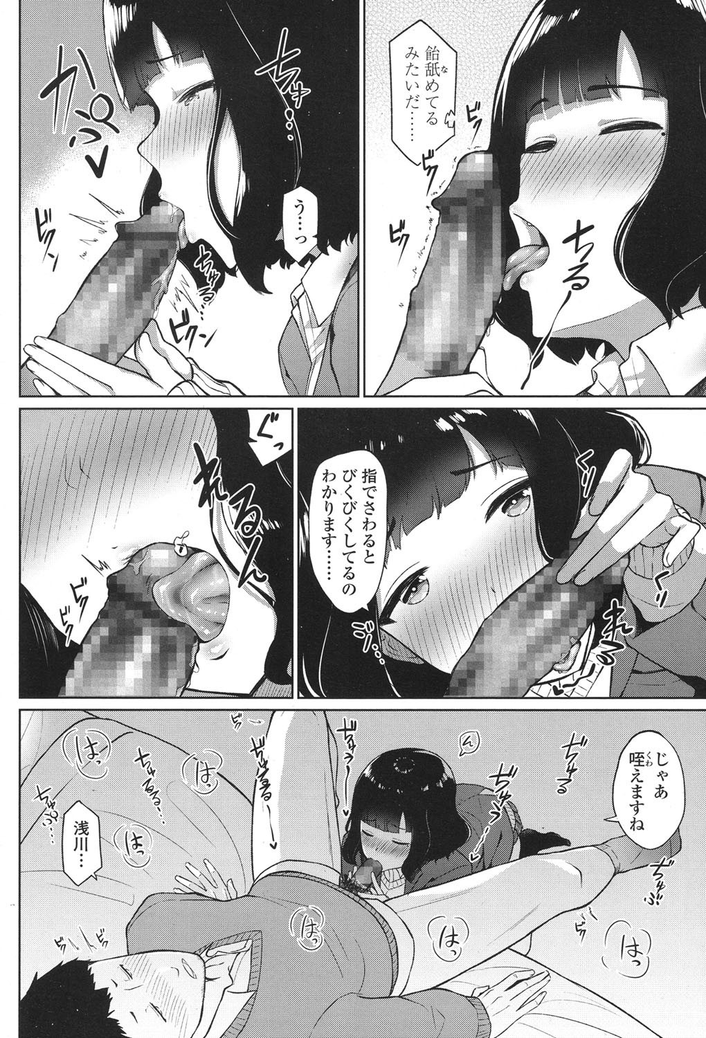 COMIC Koh 2017-11 - Page 124
