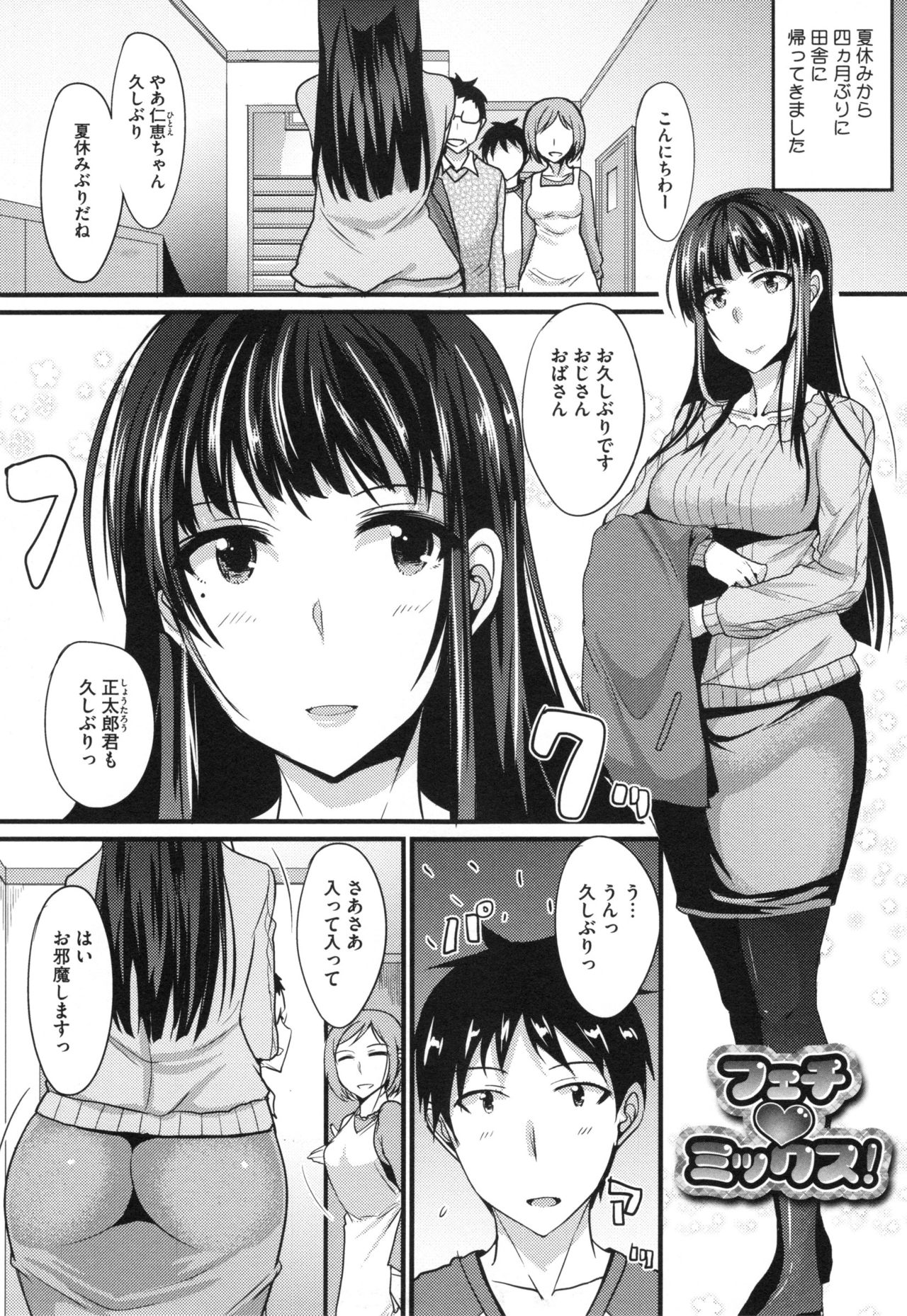 Zettai Joshi Shudou! - Page 44