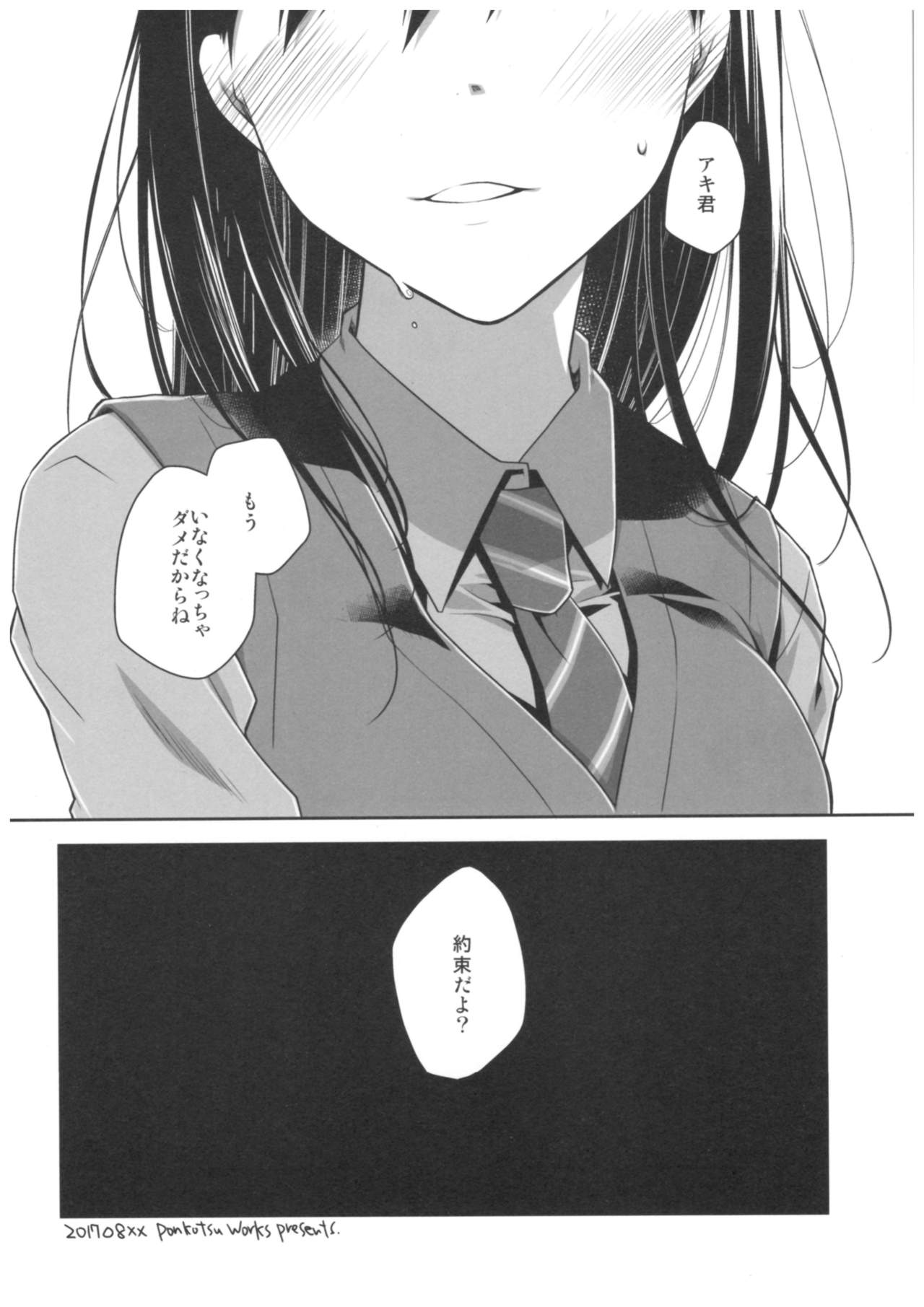 Uso no Kimi to Anoko no Himitsu - Page 35