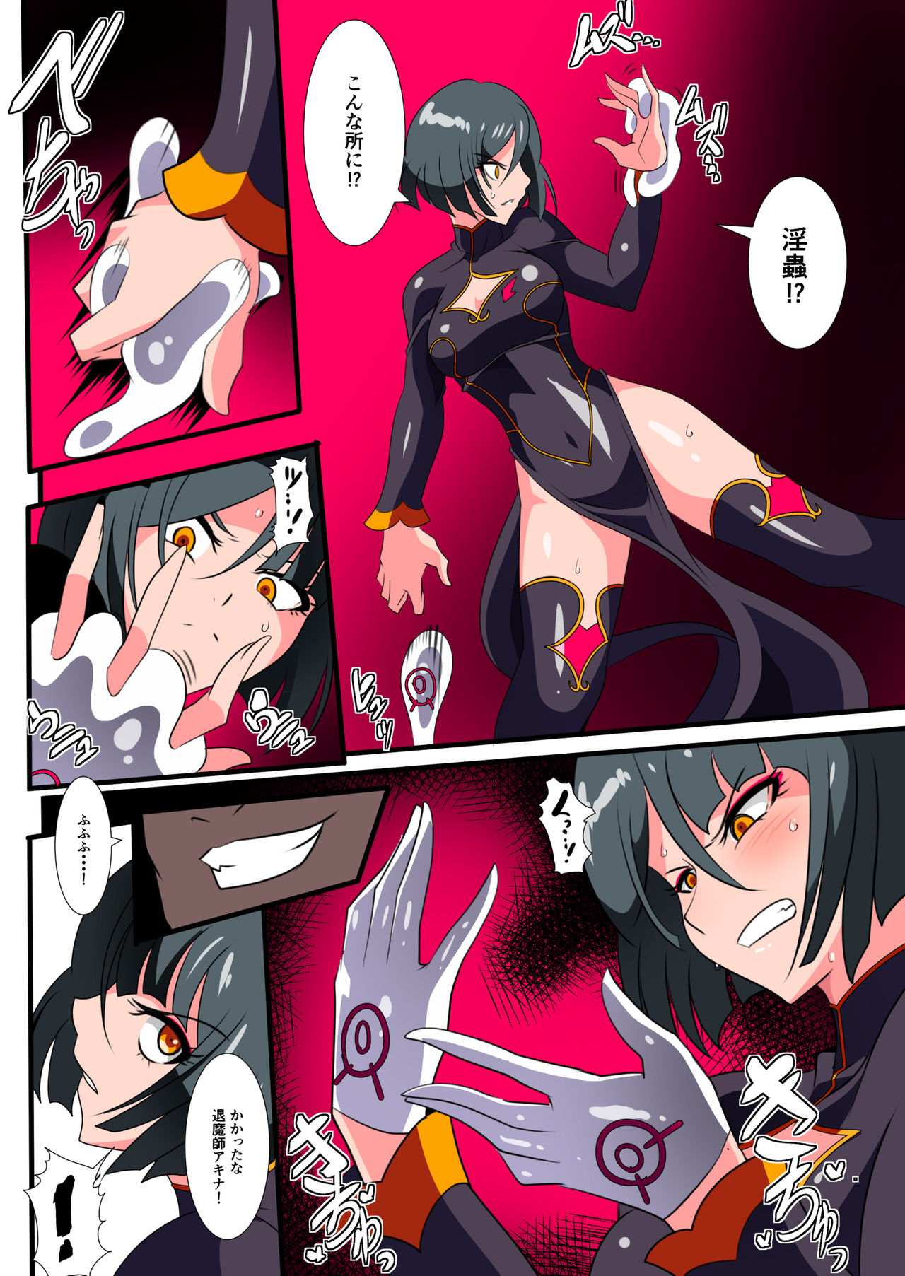 Heroine Harassment Junketsu no Taimashi Akina 2 - Page 14