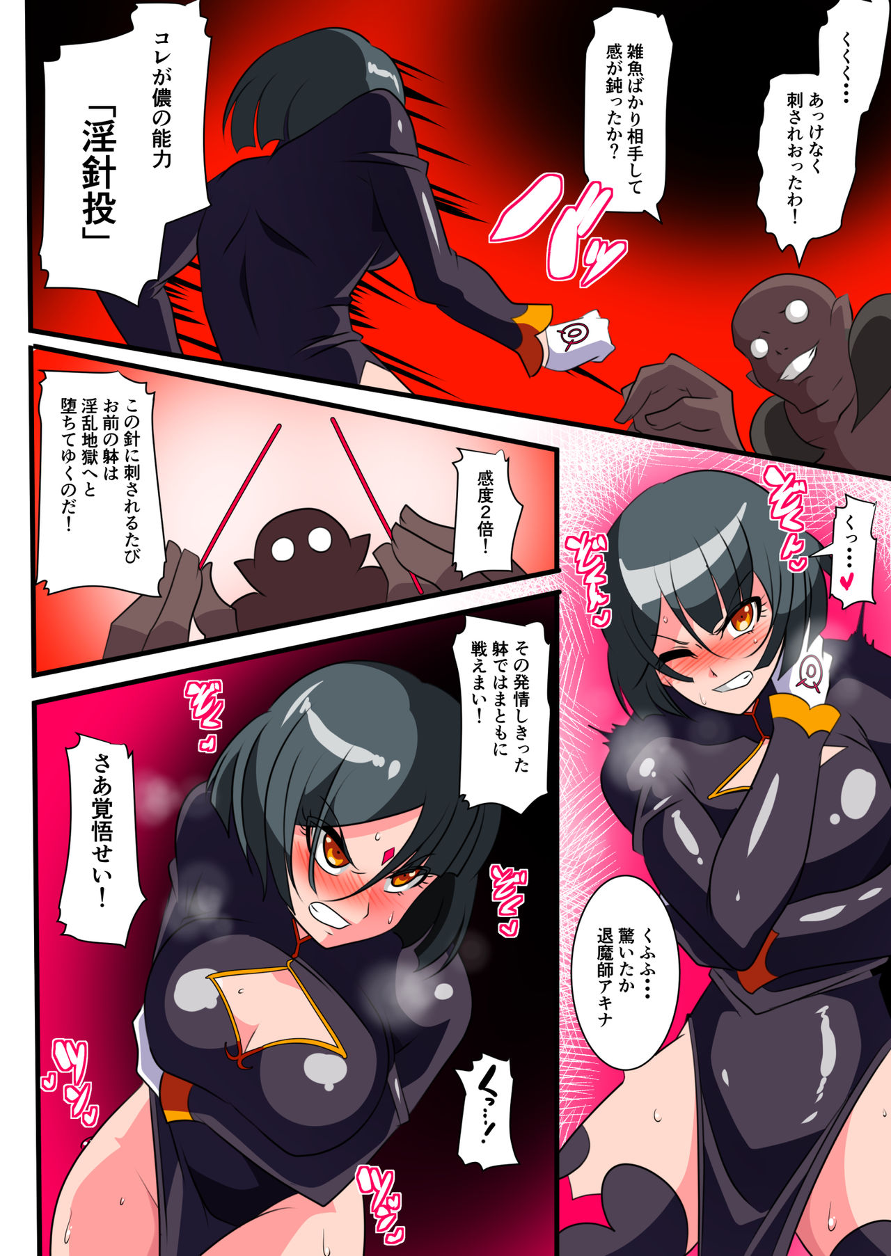 Heroine Harassment Junketsu no Taimashi Akina 2 - Page 18