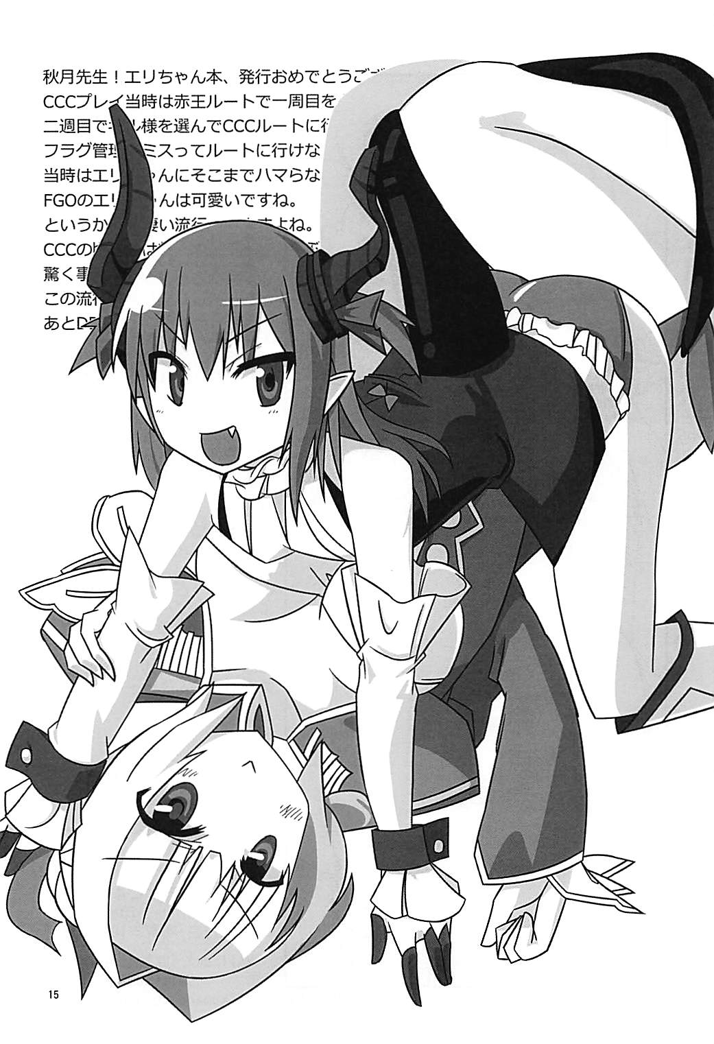 Kizuna Takamari, Kokoro Takaburu - Page 16