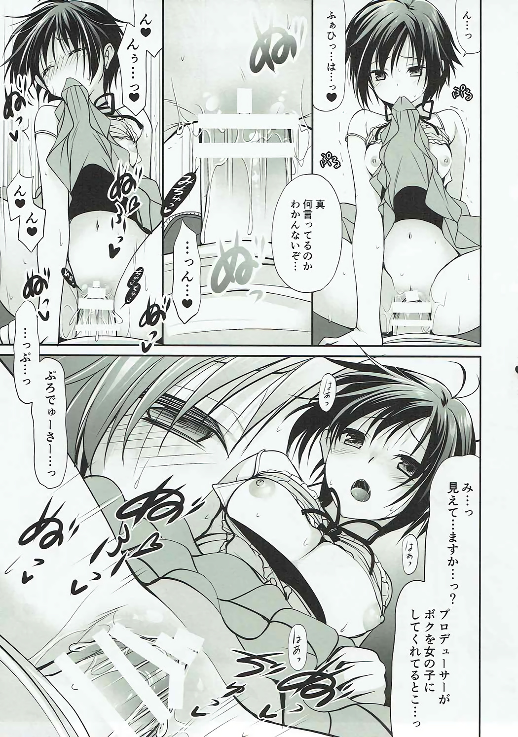 Love Mako - Page 14