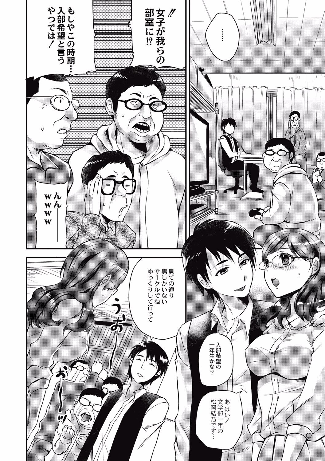 Kogara Mucchiri Nikuinjyoku - Page 28