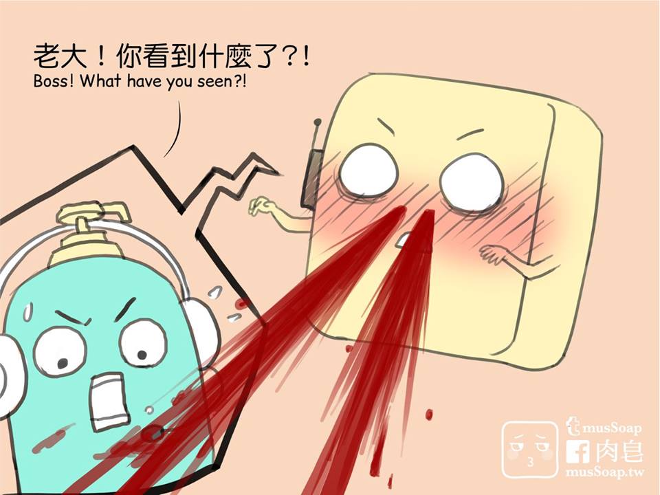 MusSoap - Page 178