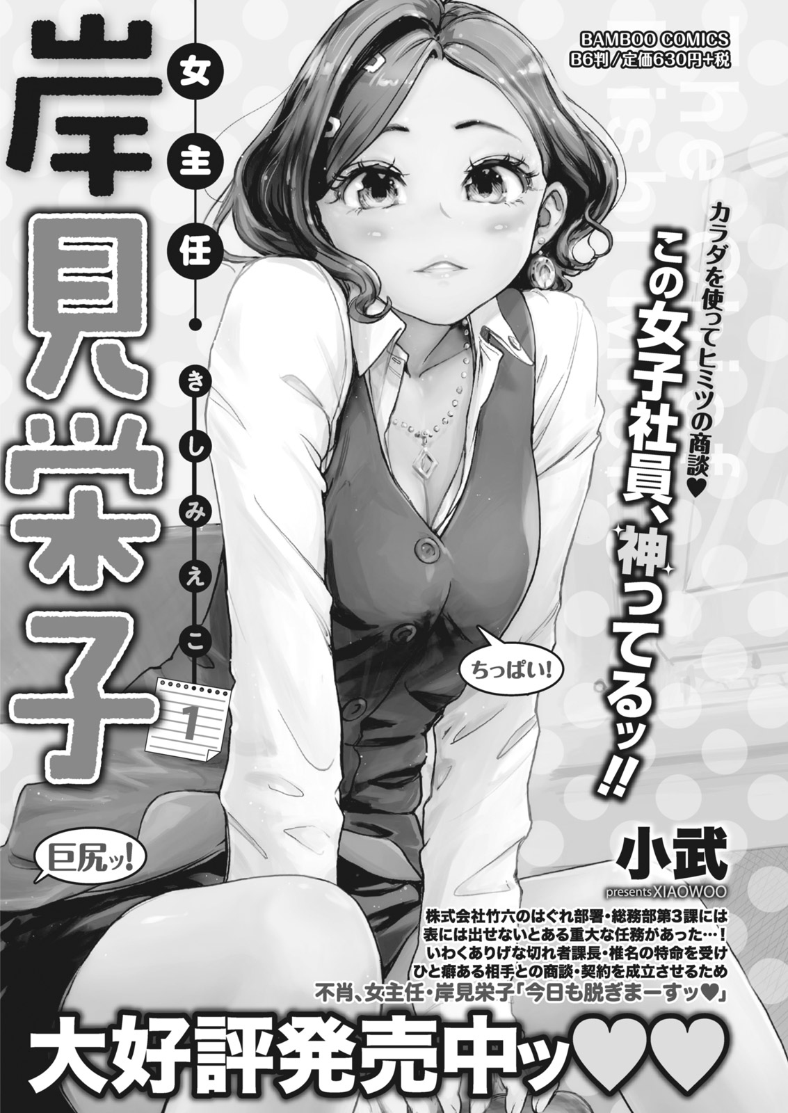 Namaiki! 2017-06 - Page 122