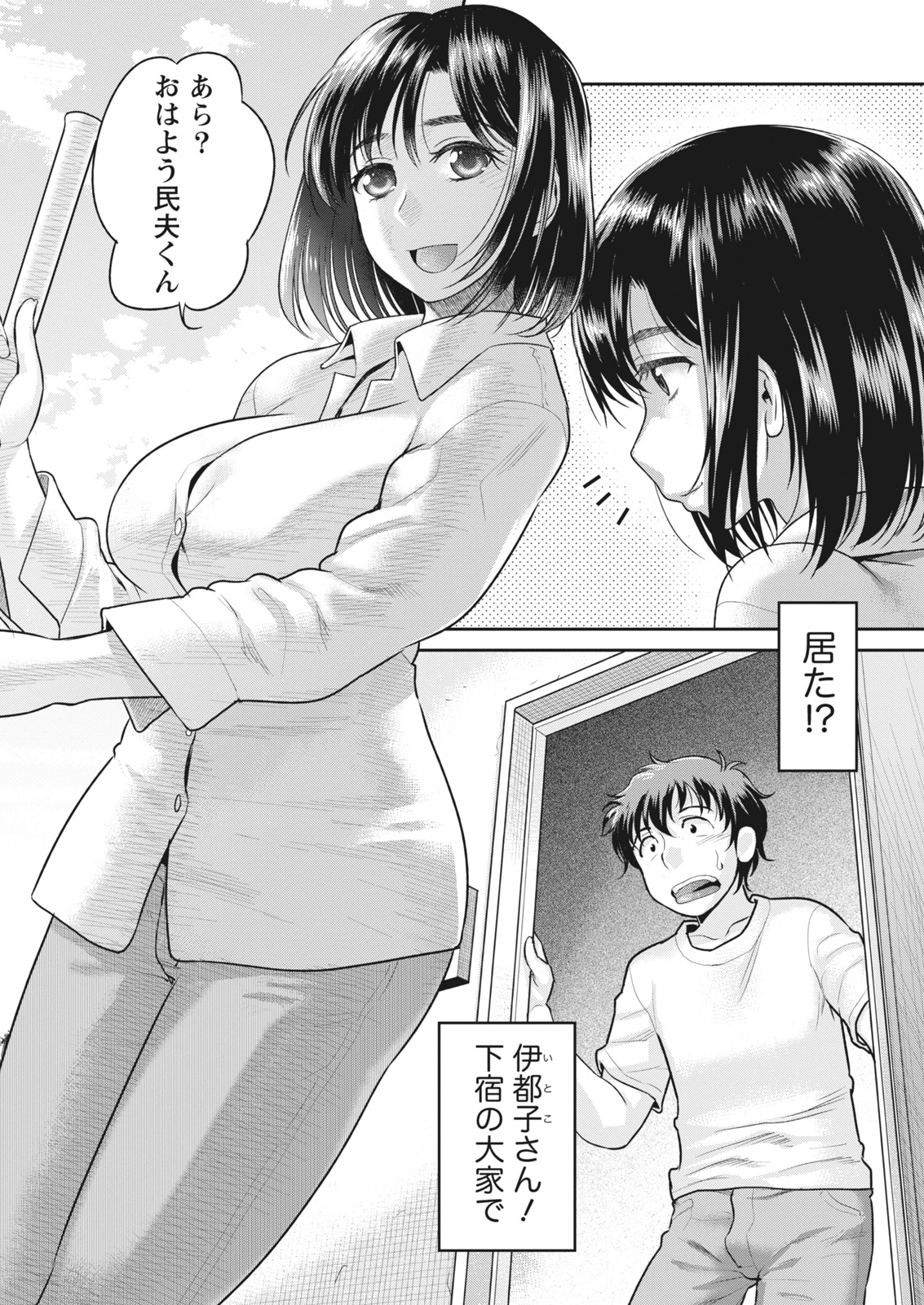 Namaiki! 2017-06 - Page 126