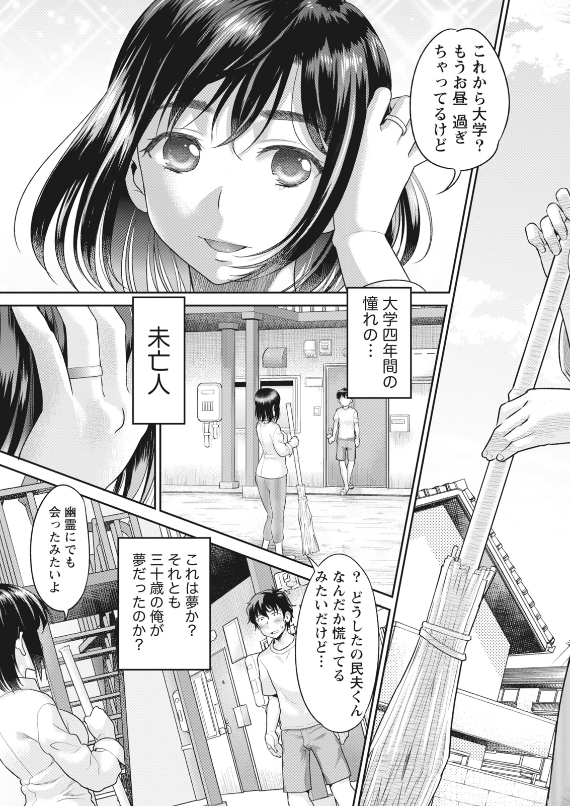 Namaiki! 2017-06 - Page 127