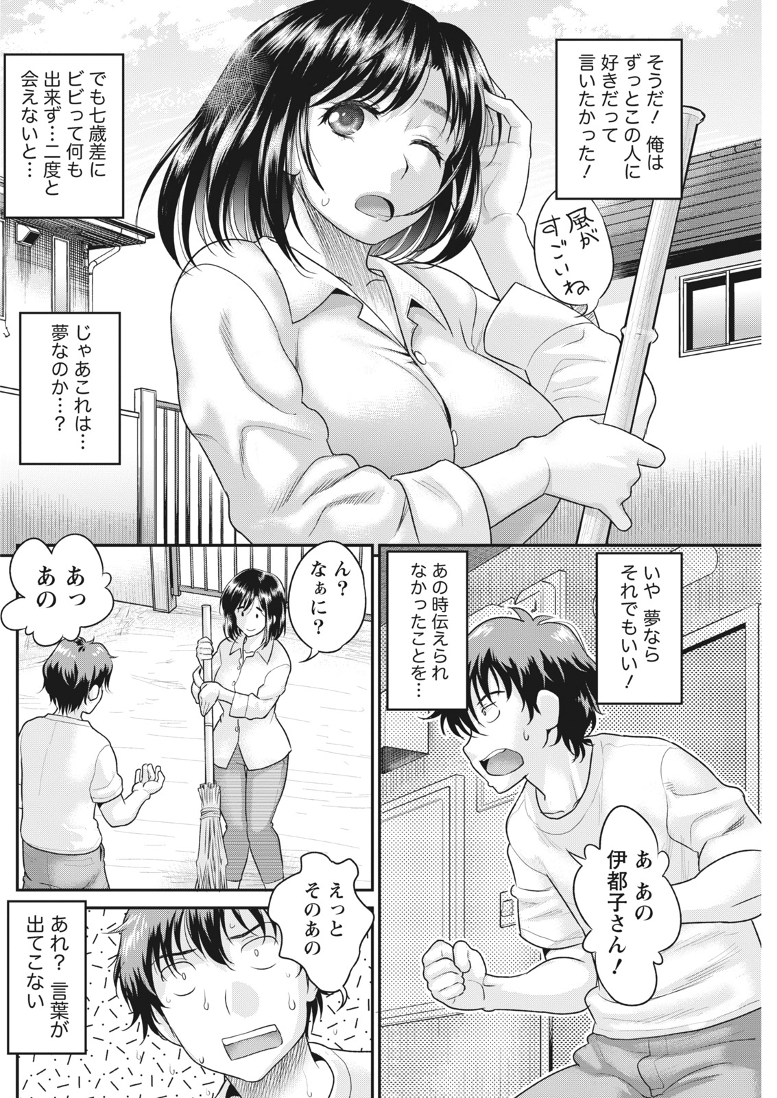 Namaiki! 2017-06 - Page 128
