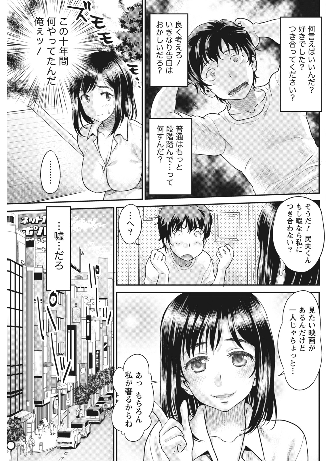 Namaiki! 2017-06 - Page 129