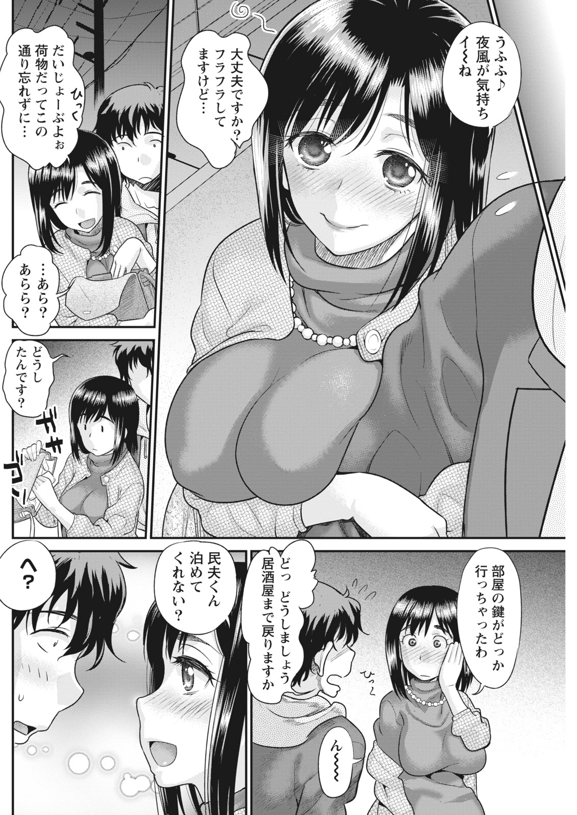 Namaiki! 2017-06 - Page 134