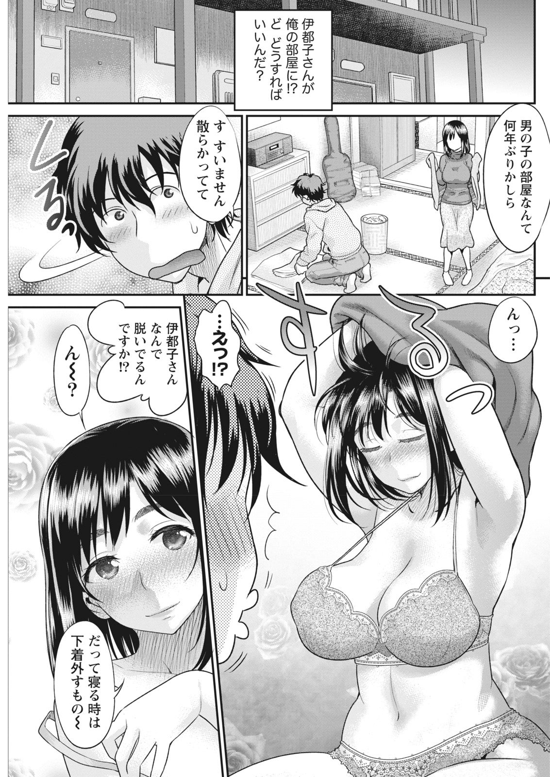Namaiki! 2017-06 - Page 135