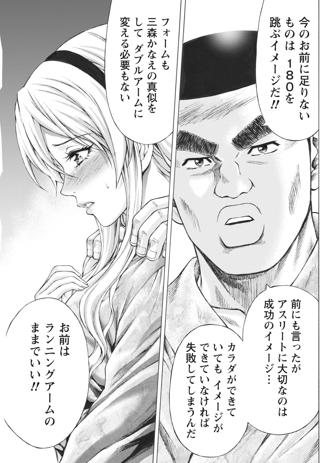Namaiki! 2017-06 - Page 145