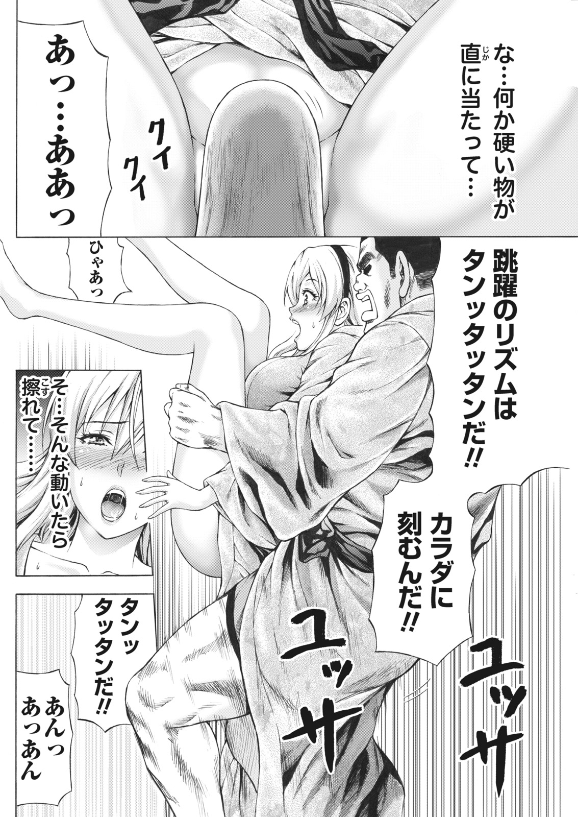 Namaiki! 2017-06 - Page 150