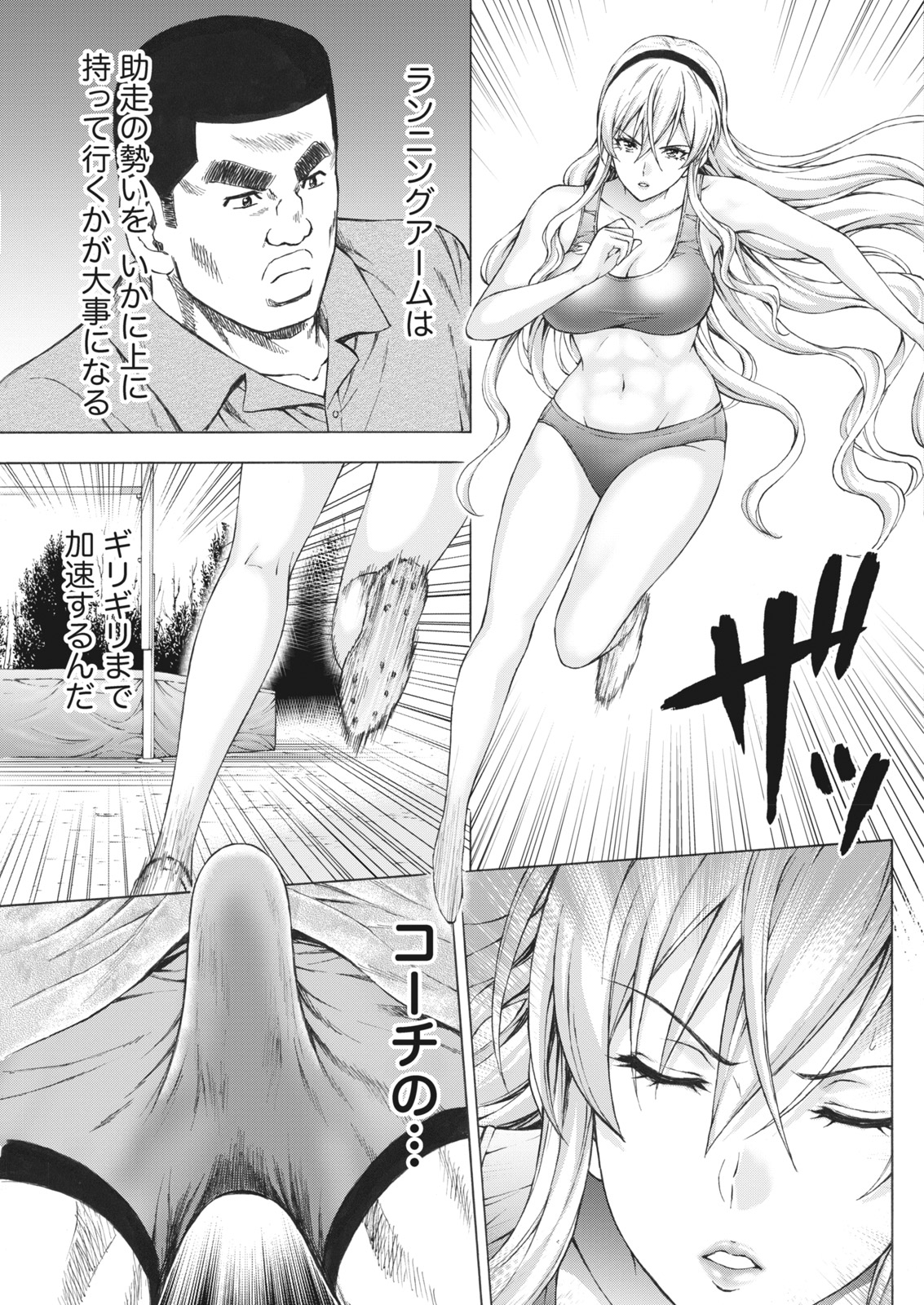 Namaiki! 2017-06 - Page 155
