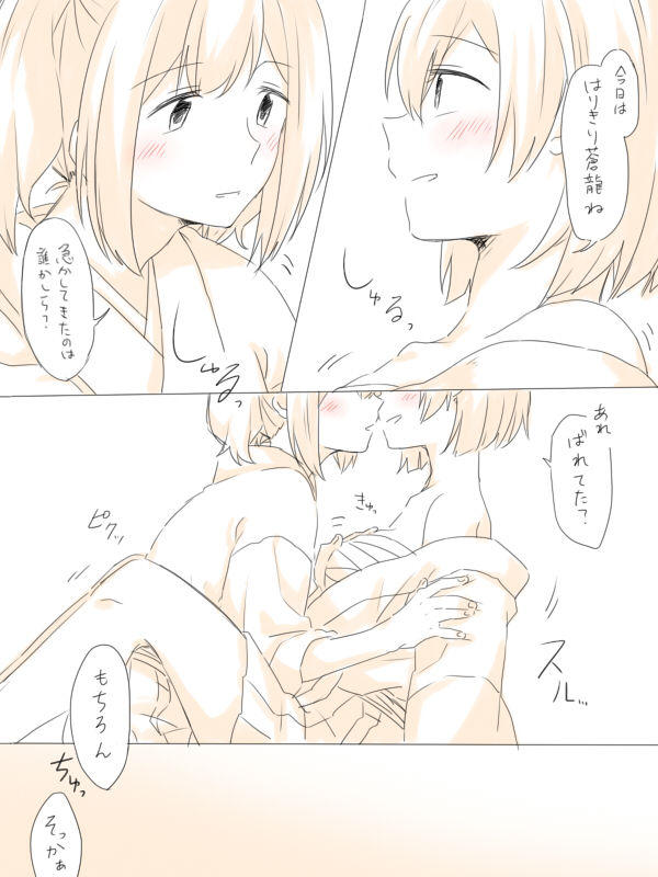 Nikousen ga Eroi Koto Shiteru dake - Page 20